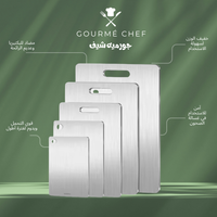 Gourmé Premium Titanium Cutting Board™